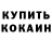 КОКАИН 97% vagabound