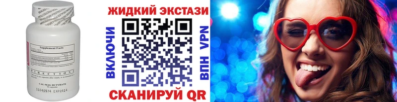 БУТИРАТ Butirat Лебедянь