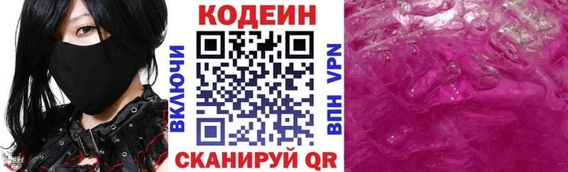 Кодеиновый сироп Lean Purple Drank Лебедянь
