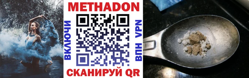 Метадон methadone  Лебедянь 